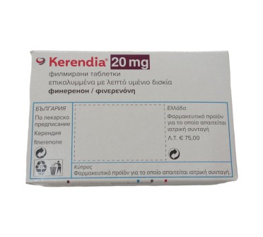 КЕРЕНДИА FILM-COATED TABLET 20 MG X28